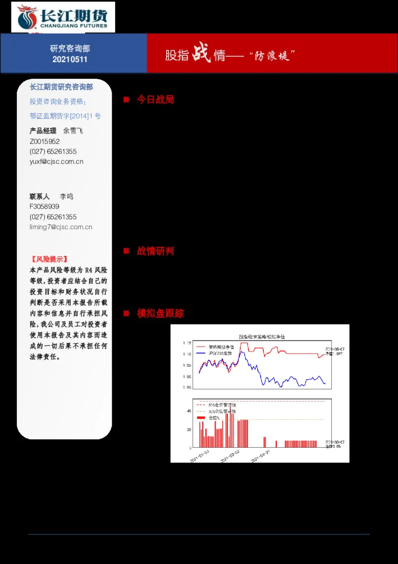 长江证券可以开通股指期货吗(券商能开股指期货吗)_https://www.vyews.com_原油直播间_第1张