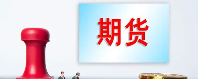 期货有连续一字涨停吗(期货连续三天涨停会怎么样)_https://www.vyews.com_期货技术_第1张