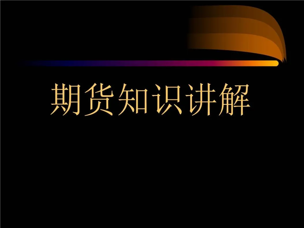 期货和外汇都是立即成交吗(期货和外汇哪个容易)_https://www.vyews.com_期货百科_第1张