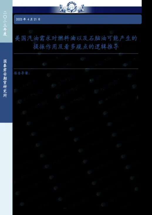 美国无铅汽油期货(美国燃料油期货最新)_https://www.vyews.com_期货品种_第1张