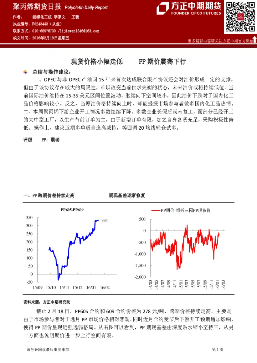 聚乙烯期货是什么样的行情(聚乙烯期货代码是什么)_https://www.vyews.com_技术指标_第1张