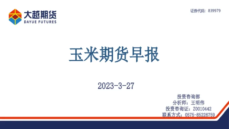 玉米期货一个点多少(玉米期货一单是多少吨)_https://www.vyews.com_期货百科_第1张