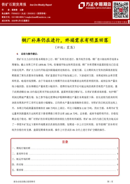 铁矿石期货在哪交易(铁矿石期货交易需要什么条件)_https://www.vyews.com_期货百科_第1张