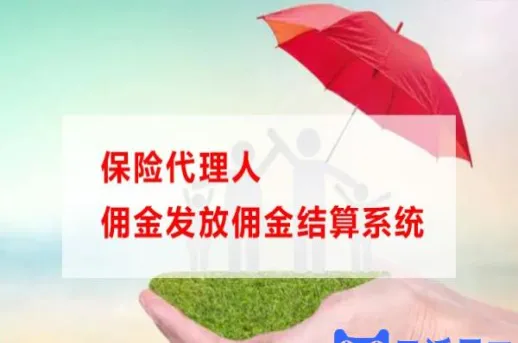 保险期货怎么查佣金收入(保险期货什么意思)_https://www.vyews.com_内盘期货_第1张