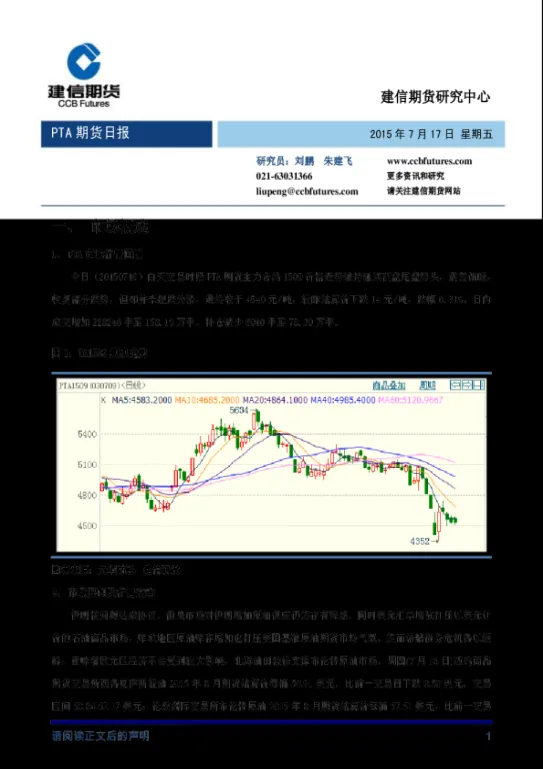 sc2103期货合约夜盘(期货夜盘实时行情)_https://www.vyews.com_行情分析_第1张