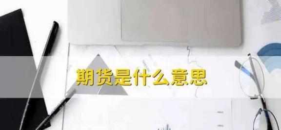 什么是期货对敲(期货对敲是什么意思)_https://www.vyews.com_期货行情_第1张