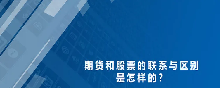 期货容易还是股票容易(期货难还是股票难)_https://www.vyews.com_内盘期货_第1张