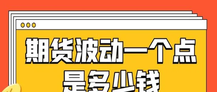 沪铅期货波动一个点多少(沪铅连续国内期货)_https://www.vyews.com_原油期货_第1张