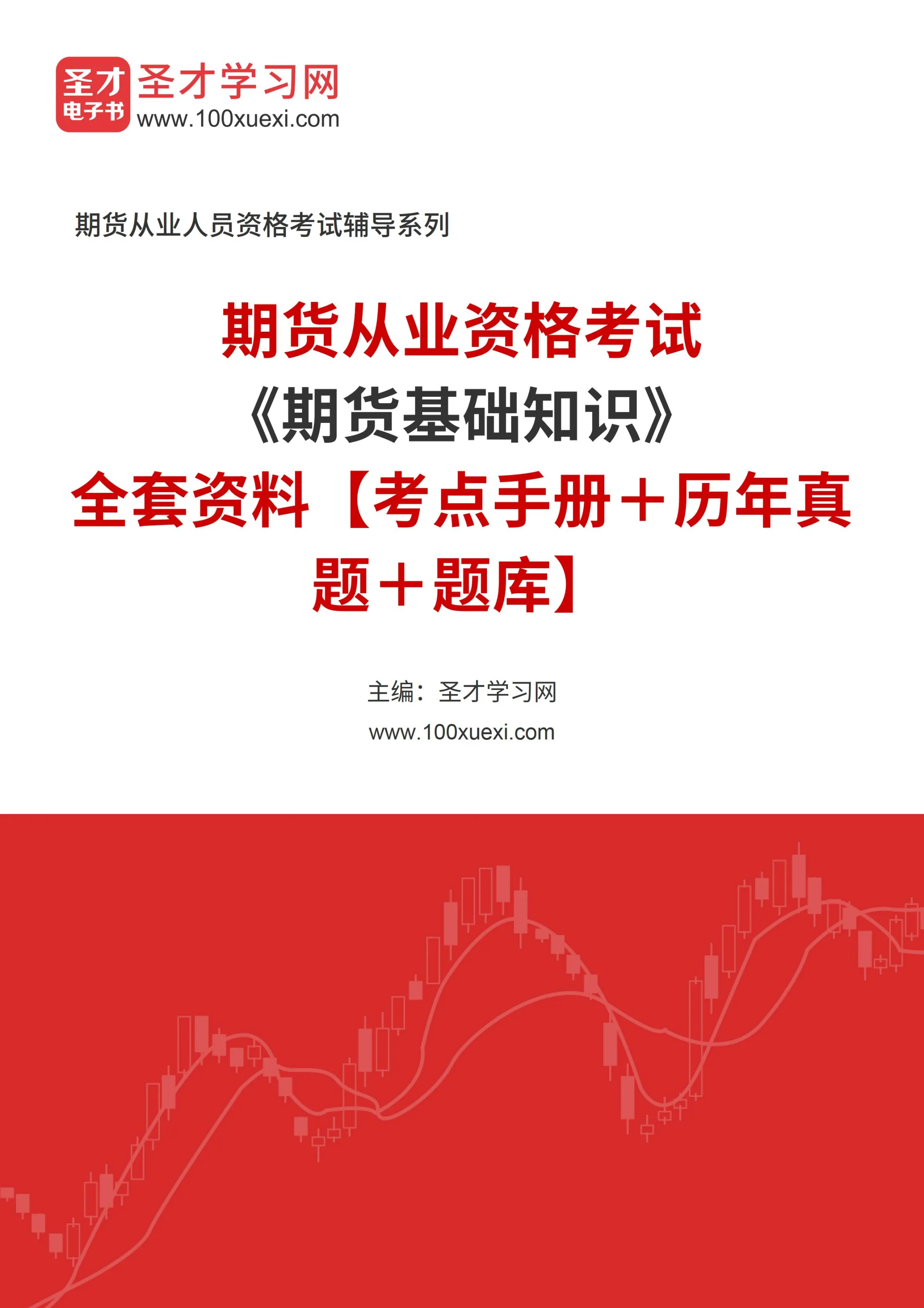 期货基础入门知识小心(期货黄金入门基础知识)_https://www.vyews.com_股指期货_第1张