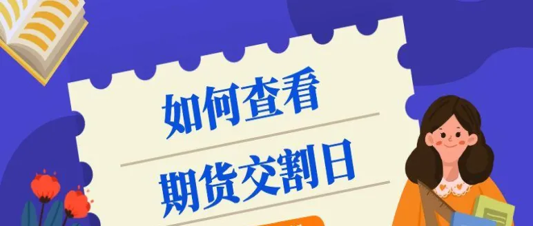 期货什么时候退出(期货什么时间可以撤单)_https://www.vyews.com_原油直播间_第1张