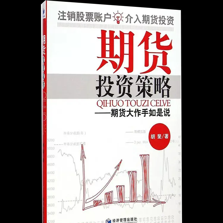 期货投资具备哪些条件(期货投资组合策略有哪些)_https://www.vyews.com_黄金期货_第1张