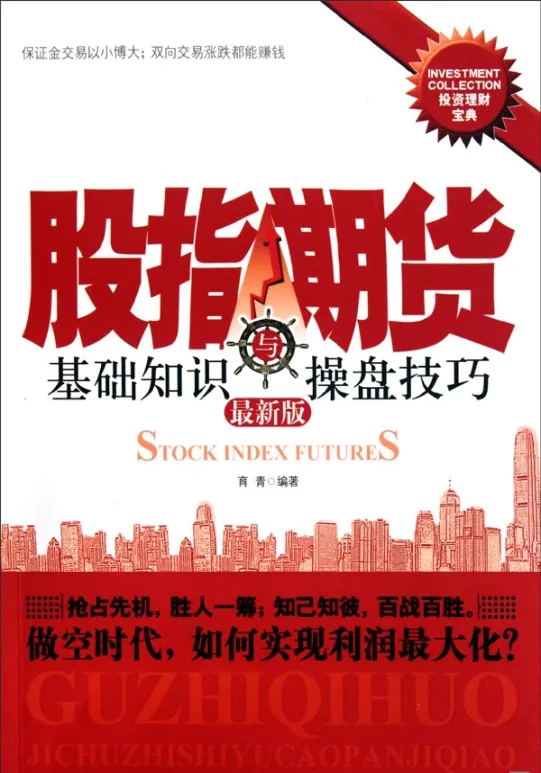 股指期货建仓规模的计算(股指期货怎么计算盈利)_https://www.vyews.com_黄金期货_第1张