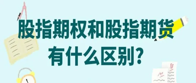 股指期货都有几个合约标的(股指期货合约包括)_https://www.vyews.com_黄金期货_第1张