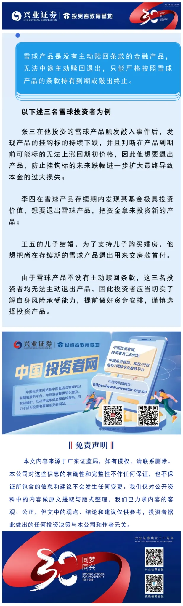 兴证期货被降级原因(兴证期货为什么降级)_https://www.vyews.com_期货技术_第1张