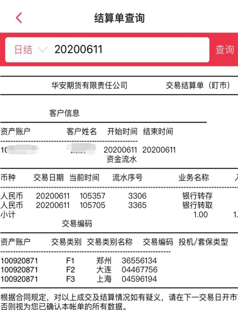 期货资金提现多长时间到账(期货资金转入多久时间到账)_https://www.vyews.com_期货直播间_第1张