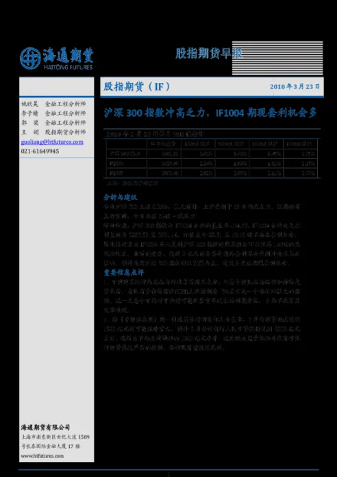 股指期货挂单技巧(股指期货挂单和委托挂单区别)_https://www.vyews.com_期货直播间_第1张