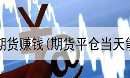 如何查期货主力持仓(期货如何查看主力)_https://www.vyews.com_国际期货_第1张