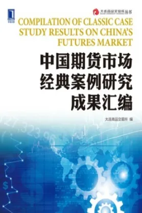 期货市场流派及理论基础研究(期货市场主导因素分析)_https://www.vyews.com_期货行情_第1张