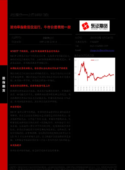 上证50期货点值(上证50期货指数实时)_https://www.vyews.com_内盘期货_第1张