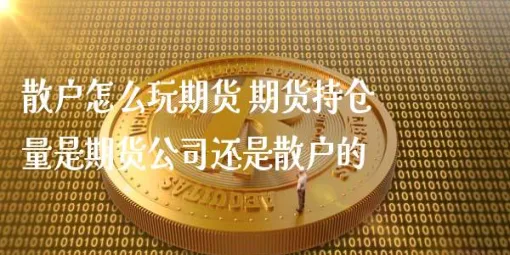 期货分仓帐户怎么注销(期货分仓帐户怎么注销掉)_https://www.vyews.com_原油期货_第1张