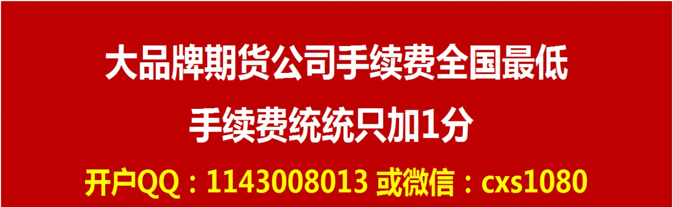 期货手续费加一倍高吗(期货手续费加1)_https://www.vyews.com_原油直播间_第1张