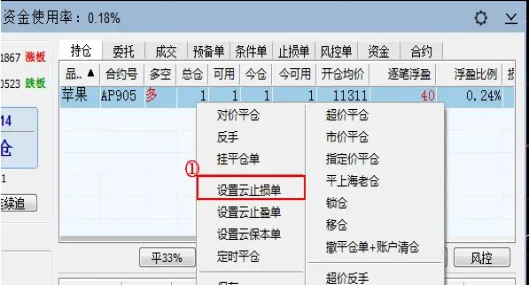 期货自动止损设置技巧(期货自动设止损)_https://www.vyews.com_期货行情_第1张