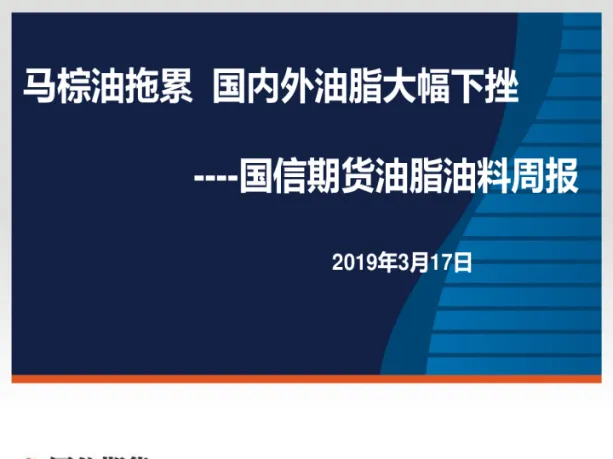 国内商品期货油脂重回强势(国内商品期货实时行情)_https://www.vyews.com_国际期货_第1张