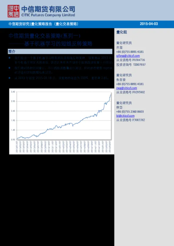 期货量化短线交易(期货短线策略量化)_https://www.vyews.com_期货技术_第1张