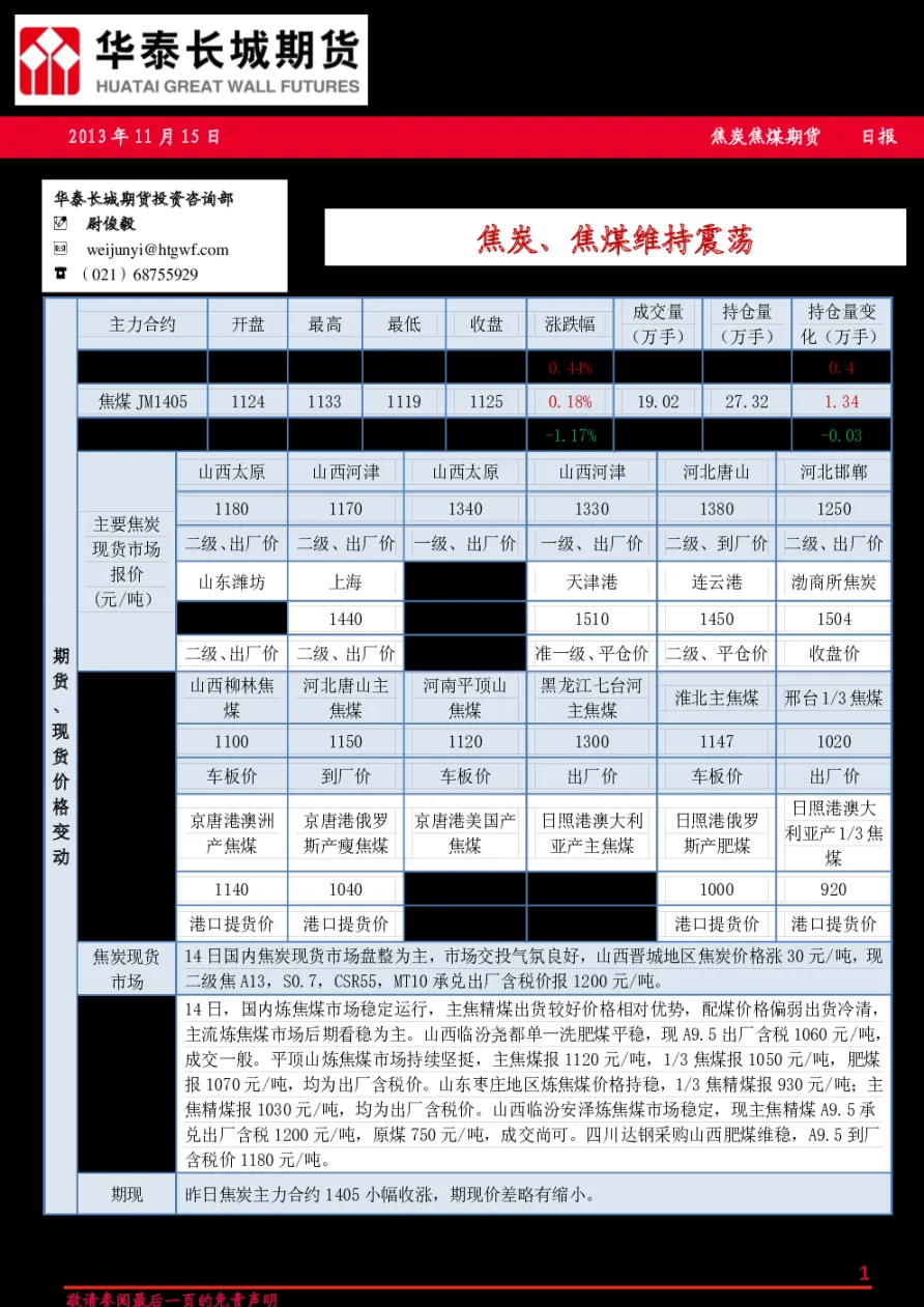 纽约商业交易所焦炭期货(美国有焦煤焦炭期货吗)_https://www.vyews.com_原油期货_第1张