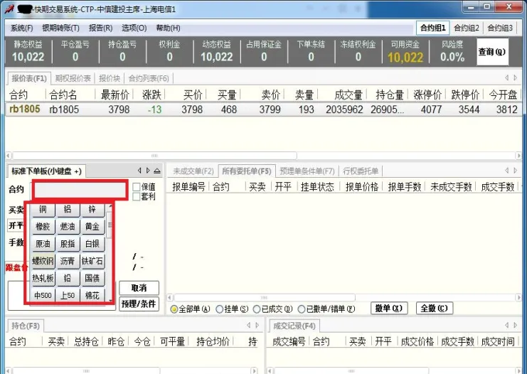 期货条件单挂涨停价平仓(期货可以挂涨停价买吗)_https://www.vyews.com_股指期货_第1张