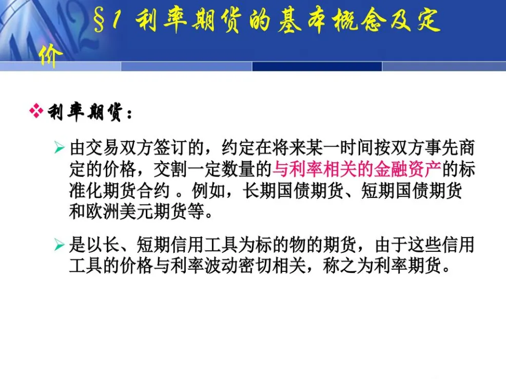 短期国库券期货合约如何报价(短期国库券期货合约如何报价计算)_https://www.vyews.com_原油期货_第1张