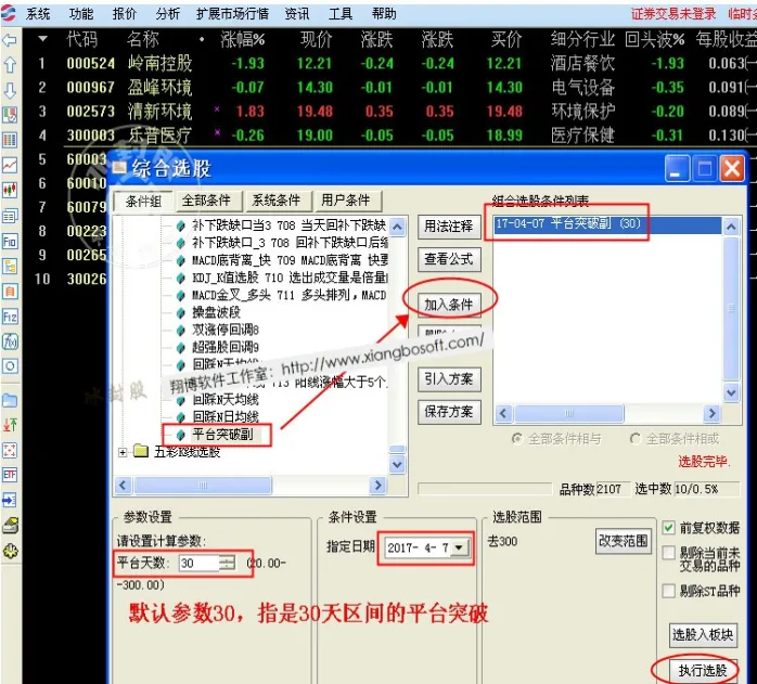 用条件选股选期货(用条件选股选期货好吗)_https://www.vyews.com_期货直播间_第1张