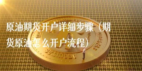 原油期货交易点数怎么产生(原油交易点数怎么看)_https://www.vyews.com_期货品种_第1张