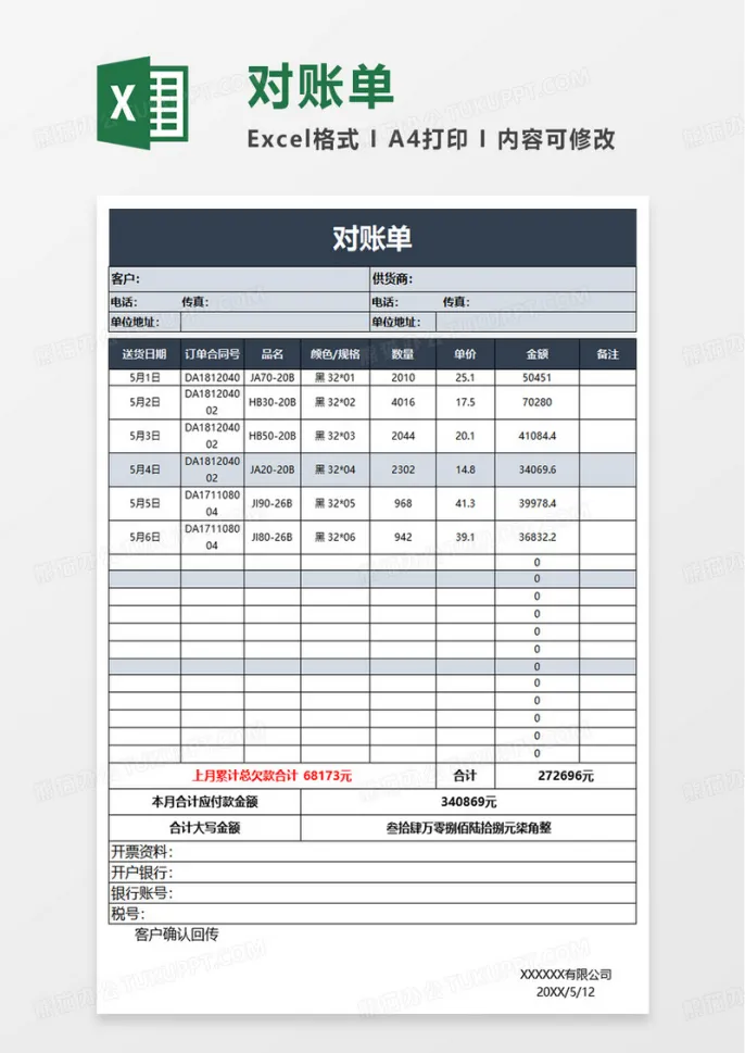 期货账单什么时间出现（期货账单什么时间出现最新）_https://www.vyews.com_内盘期货_第1张