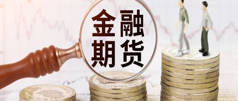 盈透保证金股指期货(盈透期货保证金比例)_https://www.vyews.com_期货直播间_第1张