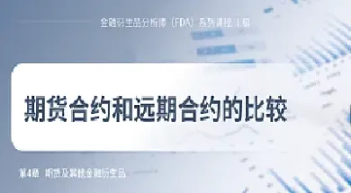 现实期货合约期货特点(现实期货合约期货特点是什么)_https://www.vyews.com_期货品种_第1张