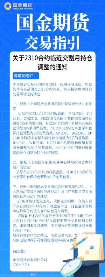 期货临近交割月妖(商品期货交割月临近是涨还是跌)_https://www.vyews.com_技术指标_第1张