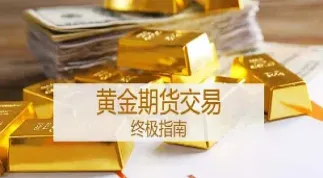 黄金期货与股市的关联(黄金期货与股市的关联性)_https://www.vyews.com_原油期货_第1张