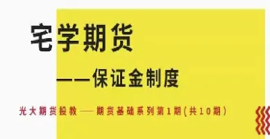 期货交易后全变保证金了(期货交易后全变保证金了怎么办)_https://www.vyews.com_期货行情_第1张