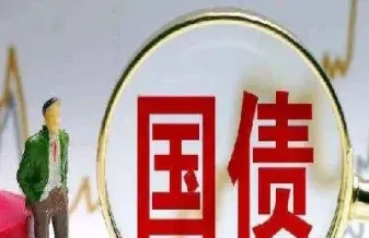 简单说国债期货是什么意思(简单说国债期货是什么意思啊)_https://www.vyews.com_期货行情_第1张