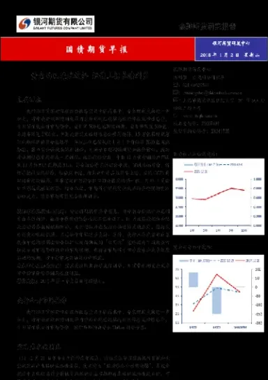 国债期货上扬(国债期货上扬什么意思)_https://www.vyews.com_国际期货_第1张