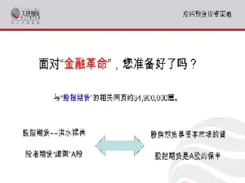 哪里看外资股指期货(哪里看外资股指期货交易量)_https://www.vyews.com_期货百科_第1张