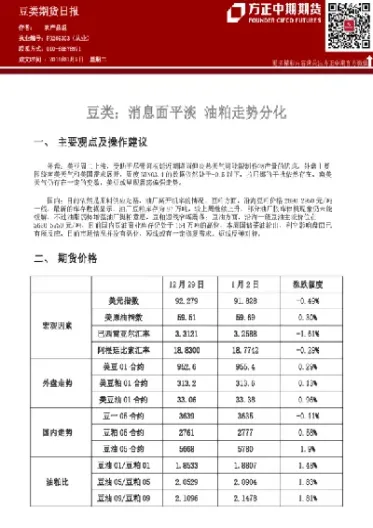 对期货消息面进行定性研究(期货消息面怎么分析)_https://www.vyews.com_国际期货_第1张