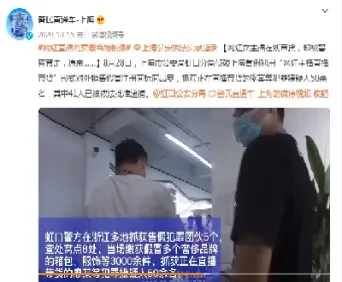 广州期货直播间讲师被捉(广州期货怎么样)_https://www.vyews.com_行情分析_第1张