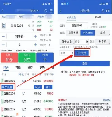 止损后期货持仓过夜(止损后期货持仓过夜什么意思)_https://www.vyews.com_期货品种_第1张