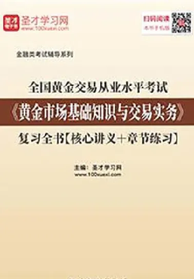 黄金期货基础知识共33页(黄金期货基础知识共33页是什么)_https://www.vyews.com_期货百科_第1张