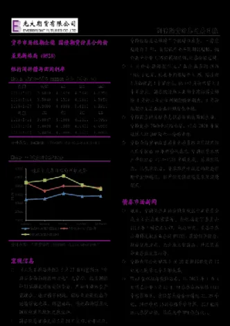 国债期货仿真12月合约平稳交割(国债期货仿真12月合约平稳交割时间)_https://www.vyews.com_期货行情_第1张