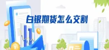 搜狗白银期货(搜狗白银期货怎么样)_https://www.vyews.com_行情分析_第1张