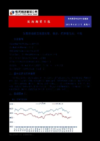 期货杂志日报有那些(期货杂志日报有那些内容)_https://www.vyews.com_期货行情_第1张