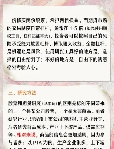 期货和股票有什么区别是什么意思(期货和股票有什么区别是什么意思啊)_https://www.vyews.com_期货品种_第1张